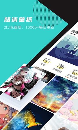 精选壁纸 1.8.0 安卓版 3
