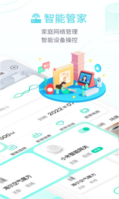 和家望摄像头 9.7.5 官方版 1