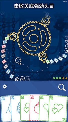 海克迪克 1.2.0 安卓版 1