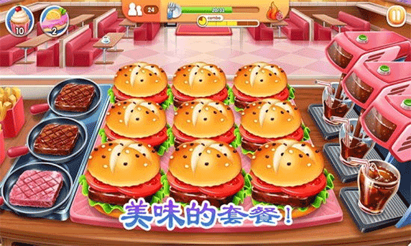 老爹的烤肉店 1.8 安卓版 1