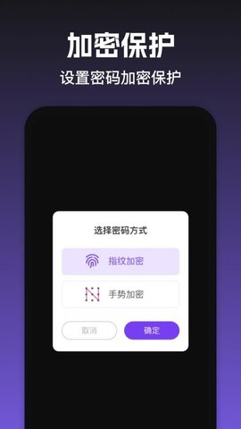 隐私快速播放器 1.0.5 安卓版 1