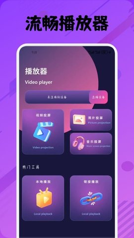 春视频播放器 1.1 安卓版 2