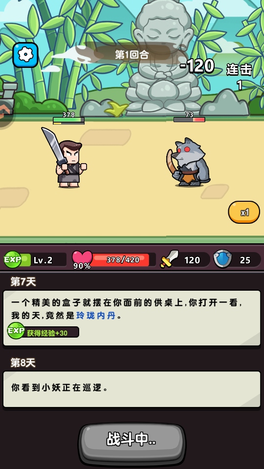 疯狂宝贝 1.0.0 安卓版 2