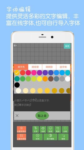 图片水印加字 4.1 安卓版 2