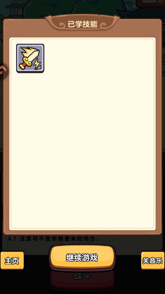 疯狂宝贝 1.0.0 安卓版 3