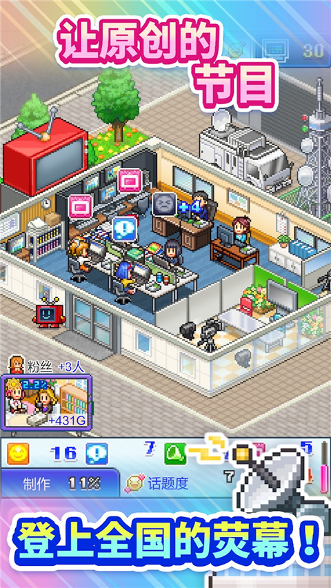 开拍电视制作物语 v125 安卓版 4