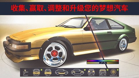 JDM Racing 1.0 安卓版 1