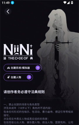 NiiNi 1.0.0 安卓版 3