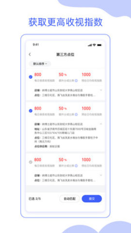 星像矩阵 2.0.5 安卓版 2