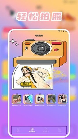 蛋糕修图 1.2 安卓版 3