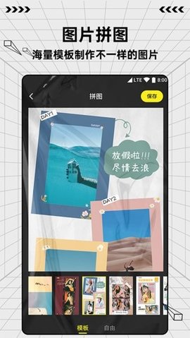 图片编辑魔术手 1.0.4 安卓版 2