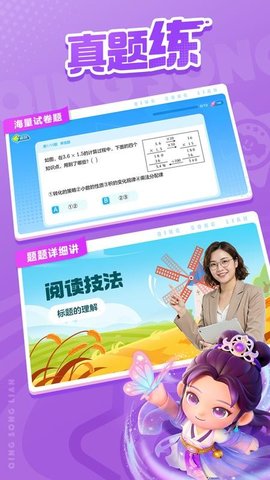轻松练 1.0.0 安卓版 1