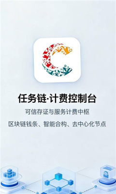 任务链 1.0.0 最新版 2