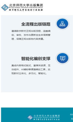 京师星河 1.0.6 安卓版 1