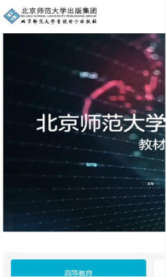 京师星河 1.0.6 安卓版 2