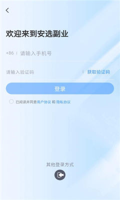 安选副业 1.2.9 最新版 1