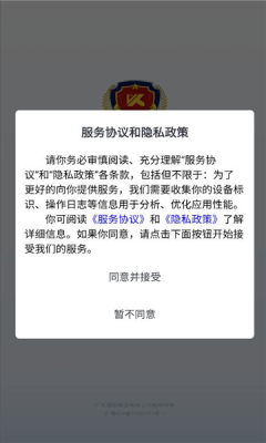 永智安 1.0.0 安卓版 1