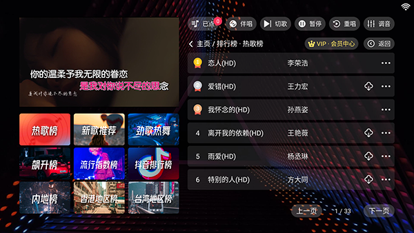 隆庭ktv 3.15.53.2312271744 官方版 1