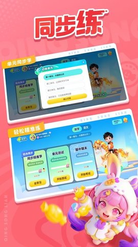 轻松练 1.0.0 安卓版 3