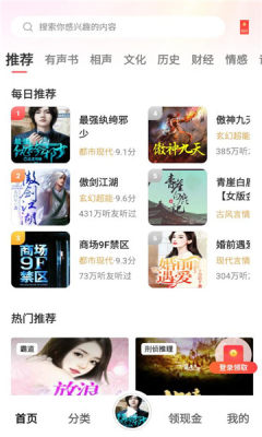 口袋畅听 1.0.0 最新版 1