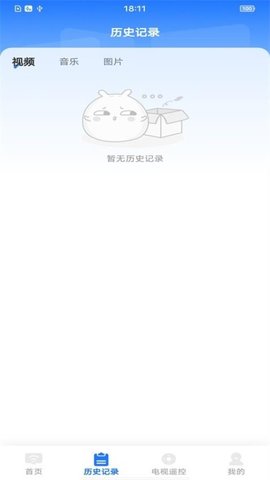 安卓投屏管家 1.0.3 安卓版 2