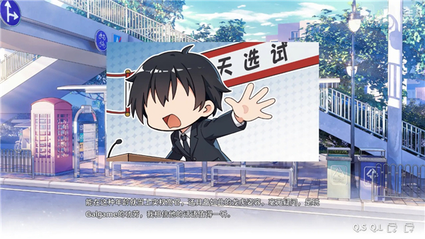 想成为Galgame领域大神 1.0.0 安卓版 2