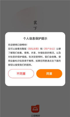 口袋畅听 1.0.0 最新版 2
