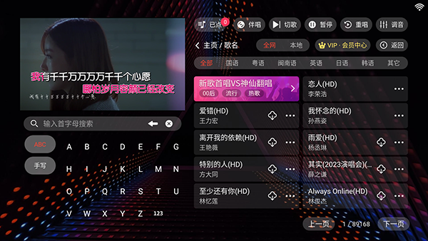 隆庭ktv 3.15.53.2312271744 官方版 3