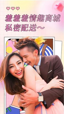 美羞羞 10.1.0 安卓版 1