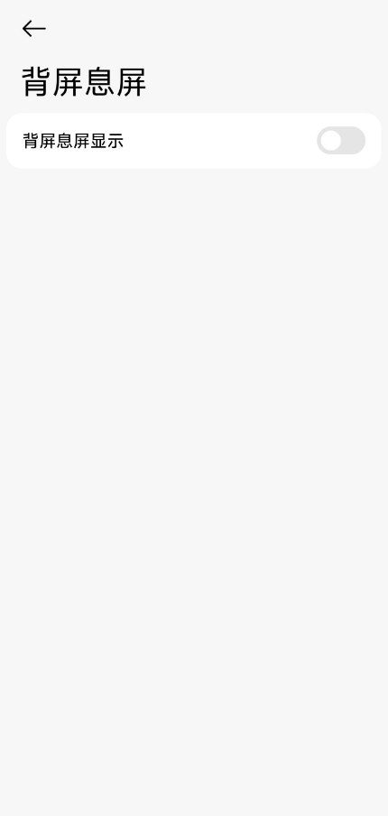 小米背屏 RELEASE-1.0.2601052145 安卓版 1