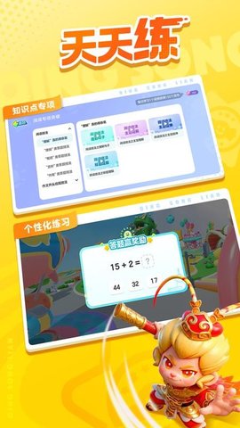 轻松练 1.0.0 安卓版 2