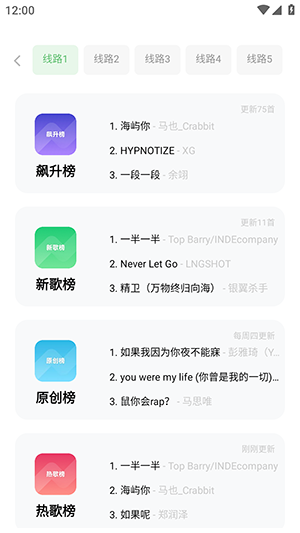 音悦3.0 3.2.5 安卓版 1