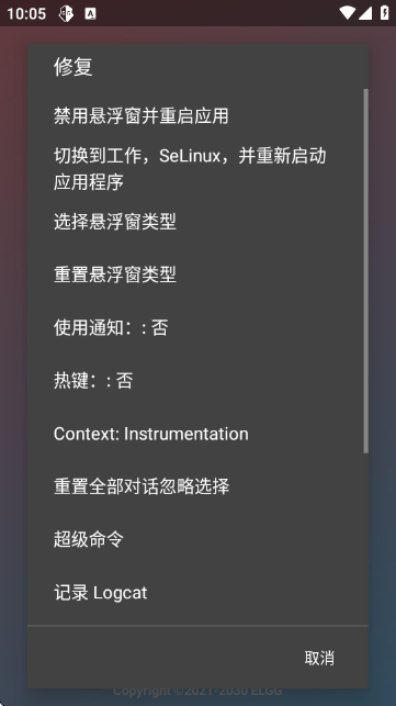 county防闪器辅助 1.2.6 安卓版 1