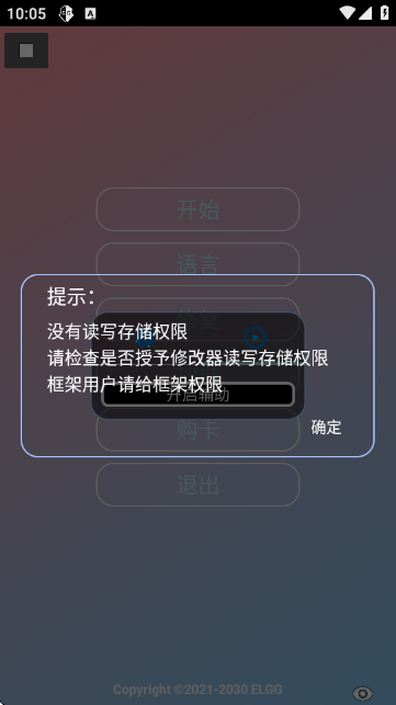 county防闪器辅助 1.2.6 安卓版 2