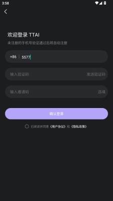 TTAI 1.0 安卓版 1
