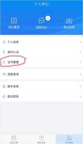 湖南企业登记 1.6.0 安卓版 1