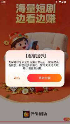 仟果剧场 3.01.001 安卓版 1