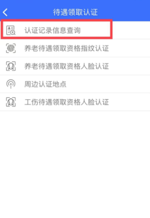 黑龙江人社app下载安装(龙江人社)