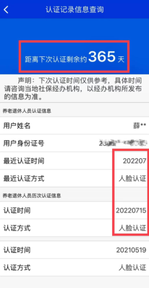 黑龙江人社app下载安装(龙江人社)