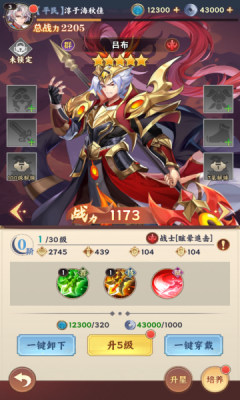 乱点三国内置0.1折扣版 1.0.0 安卓版 2