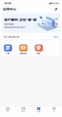 帮我吧 4.13.70 安卓版 1