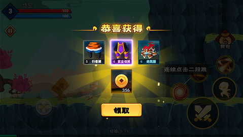 大侠怼他 1.0.16 安卓版 3