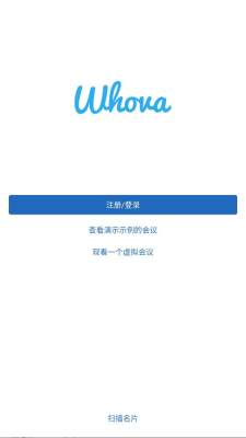 whova 11.8.4 安卓版 1
