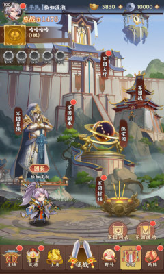 乱点三国内置0.1折扣版 1.0.0 安卓版 3