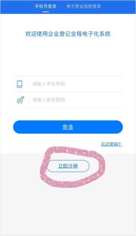 湖南企业登记 1.6.0 安卓版 0