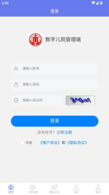 数字儿院 1.3.2 最新版 1