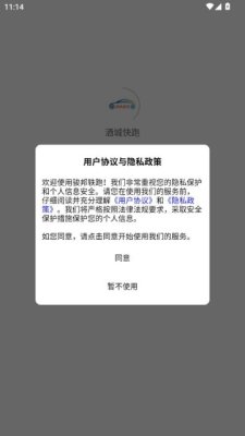 酒城快跑 3.6.5 安卓版 1