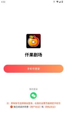 仟果剧场 3.01.001 安卓版 2