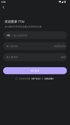 TTAI 1.0 安卓版 0