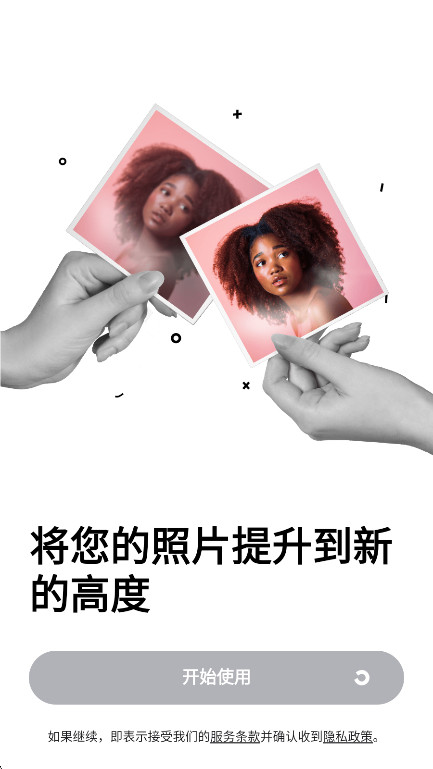 Remini解锁版 3.7.1260.202518969 安卓版 2